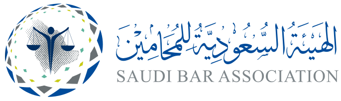 الهيئة السعودية للمحامين